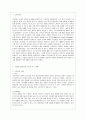 [생활과학과(식품영양)] [식품위생학 공통] 1. 소위 햄버거병이라 일컬어지는 용혈성 요독증후군을 일으키는 병원성 대장균에 대해 설명. 2. 이렇게 단체급식 및 외식산업에서 발생하는 병원성 대장균에 2페이지