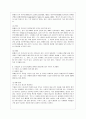 [생활과학과(식품영양)] [식품위생학 공통] 1. 소위 햄버거병이라 일컬어지는 용혈성 요독증후군을 일으키는 병원성 대장균에 대해 설명. 2. 이렇게 단체급식 및 외식산업에서 발생하는 병원성 대장균에 4페이지