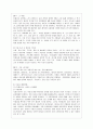 [생활과학과(식품영양)] [식품위생학 공통] 1. 소위 햄버거병이라 일컬어지는 용혈성 요독증후군을 일으키는 병원성 대장균에 대해 설명. 2. 이렇게 단체급식 및 외식산업에서 발생하는 병원성 대장균에 5페이지