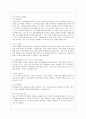 [생활과학과(식품영양)] [식품위생학 공통] 1. 소위 햄버거병이라 일컬어지는 용혈성 요독증후군을 일으키는 병원성 대장균에 대해 설명. 2. 이렇게 단체급식 및 외식산업에서 발생하는 병원성 대장균에 6페이지