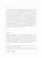 [물류관리 공통] 수요의 불확실성이 존재하는 경우의 재고관리 방식에 대해 간략히 논하시오. 단, 수치적 예를 반드시 포함할 것. 2페이지