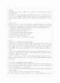 [물류관리 공통] 수요의 불확실성이 존재하는 경우의 재고관리 방식에 대해 간략히 논하시오. 단, 수치적 예를 반드시 포함할 것. 3페이지