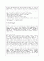 [물류관리 공통] 수요의 불확실성이 존재하는 경우의 재고관리 방식에 대해 간략히 논하시오. 단, 수치적 예를 반드시 포함할 것. 6페이지