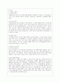 [식품위생학 공통]  1. 소위 햄버거병이라 일컬어지는 용혈성 요독증후군을 일으키는 병원성 대장균에 대해 설명. 2. 이렇게 단체급식 및 외식산업에서 발생하는 병원성 대장균에 3페이지