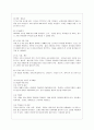 [식품위생학 공통]  1. 소위 햄버거병이라 일컬어지는 용혈성 요독증후군을 일으키는 병원성 대장균에 대해 설명. 2. 이렇게 단체급식 및 외식산업에서 발생하는 병원성 대장균에 9페이지