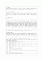 [식품위생학 공통]  1. 소위 햄버거병이라 일컬어지는 용혈성 요독증후군을 일으키는 병원성 대장균에 대해 설명. 2. 이렇게 단체급식 및 외식산업에서 발생하는 병원성 대장균에 10페이지