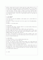 [식품위생학 공통]  1. 소위 햄버거병이라 일컬어지는 용혈성 요독증후군을 일으키는 병원성 대장균에 대해 설명. 2. 이렇게 단체급식 및 외식산업에서 발생하는 병원성 대장균에 12페이지