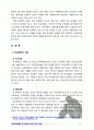 [2017 학교폭력예방 및 학생의이해] 1) 학교폭력의 특성 및 원인과 결과에 대해 분석하고 서술 2) 국내외 학교폭력 대처방안에 대해 조사하고 서술[인용표기, 본문출처표기완료] 3페이지