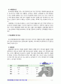 [2017 학교폭력예방 및 학생의이해] 1) 학교폭력의 특성 및 원인과 결과에 대해 분석하고 서술 2) 국내외 학교폭력 대처방안에 대해 조사하고 서술[인용표기, 본문출처표기완료] 8페이지