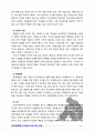 [2017 학교폭력예방 및 학생의이해] 1) 학교폭력의 특성 및 원인과 결과에 대해 분석하고 서술 2) 국내외 학교폭력 대처방안에 대해 조사하고 서술[인용표기, 본문출처표기완료] 12페이지