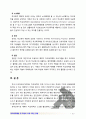[2017 학교폭력예방 및 학생의이해] 1) 학교폭력의 특성 및 원인과 결과에 대해 분석하고 서술 2) 국내외 학교폭력 대처방안에 대해 조사하고 서술[인용표기, 본문출처표기완료] 15페이지