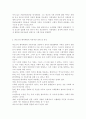 간호학특론4A) 파슨즈의 환자역할에 대해 논하시오. 대상자 2인의 인구사회적, 생활습관특성을 기술. 대상자별 환자역할의 의무와 특권을 기술, 비교. 개념적용에 따른 결론 4페이지