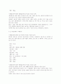 간호학특론4A) 파슨즈의 환자역할에 대해 논하시오. 대상자 2인의 인구사회적, 생활습관특성을 기술. 대상자별 환자역할의 의무와 특권을 기술, 비교. 개념적용에 따른 결론 6페이지