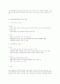 간호학특론4A) 파슨즈의 환자역할에 대해 논하시오. 대상자 2인의 인구사회적, 생활습관특성을 기술. 대상자별 환자역할의 의무와 특권을 기술, 비교. 개념적용에 따른 결론 7페이지