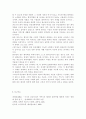 간호학특론4A) 파슨즈의 환자역할에 대해 논하시오. 대상자 2인의 인구사회적, 생활습관특성을 기술. 대상자별 환자역할의 의무와 특권을 기술, 비교. 개념적용에 따른 결론 9페이지