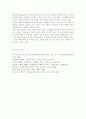 교육심리학2017공통)가드너(Gardner)의 다중지능이론을 설명하고, 그 교육적 시사점을 논하시오. 매슬로우(Maslow)의 동기위계설에 대해 설명하고, 그 교육적 시사점을 논하 12페이지