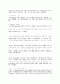 [놀이지도] 놀이이론에서 주장하는 놀이의 개념 및 특성을 설명할 수 있는 예를 나의 어린 시절 경험했던 놀이에서 찾아서 쓰고 이론으로 설명하시오 : 놀이이론 3페이지