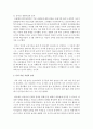 [놀이지도] 놀이이론에서 주장하는 놀이의 개념 및 특성을 설명할 수 있는 예를 나의 어린 시절 경험했던 놀이에서 찾아서 쓰고 이론으로 설명하시오 : 놀이이론 5페이지