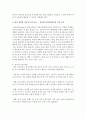[놀이지도] 놀이이론에서 주장하는 놀이의 개념 및 특성을 설명할 수 있는 예를 나의 어린 시절 경험했던 놀이에서 찾아서 쓰고 이론으로 설명하시오 : 놀이이론 6페이지