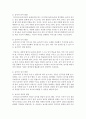 [놀이지도] 놀이이론에서 주장하는 놀이의 개념 및 특성을 설명할 수 있는 예를 나의 어린 시절 경험했던 놀이에서 찾아서 쓰고 이론으로 설명하시오 : 놀이이론 7페이지