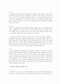 [놀이지도] 영유아의 연령별 발달특징과 놀이발달의 특징을 제시하고 각 연령별로 적합한 놀잇감과 놀이를 제시하시오 : 놀이발달 5페이지