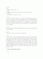 [놀이지도] 영유아의 연령별 발달특징과 놀이발달의 특징을 제시하고 각 연령별로 적합한 놀잇감과 놀이를 제시하시오 : 놀이발달 8페이지