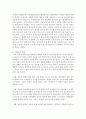 [놀이지도] 현대 영유아의 놀이의 실태를 쓰고 문제점과 개선점을 제시하시오 [놀이] 5페이지