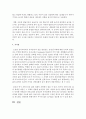 [놀이지도] 현대 영유아의 놀이의 실태를 쓰고 문제점과 개선점을 제시하시오 [놀이] 6페이지