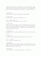[놀이지도] 현재 상품화되어 판매되고 있는 연령별 놀잇감을 조사한 후 놀잇감의 종류와 특징에 대해 발달의 적합성,  안전성,  견고성 등을 고려하여 분석하고 개선되어야 할 점 4페이지