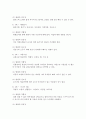 [놀이지도] 현재 상품화되어 판매되고 있는 연령별 놀잇감을 조사한 후 놀잇감의 종류와 특징에 대해 발달의 적합성,  안전성,  견고성 등을 고려하여 분석하고 개선되어야 할 점 5페이지