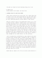 [놀이지도] 현재 상품화되어 판매되고 있는 연령별 놀잇감을 조사한 후 놀잇감의 종류와 특징에 대해 발달의 적합성,  안전성,  견고성 등을 고려하여 분석하고 개선되어야 할 점 6페이지