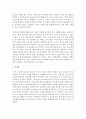 [놀이지도] 현재 상품화되어 판매되고 있는 연령별 놀잇감을 조사한 후 놀잇감의 종류와 특징에 대해 발달의 적합성,  안전성,  견고성 등을 고려하여 분석하고 개선되어야 할 점 7페이지
