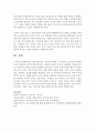 [아동관찰및행동연구] 어린이집(혹은 아이러브맘카페,  키즈카페 등 놀이감이 배치된 곳)을 방문하여 흥미영역별 놀잇감이 어떻게 구성되어 있는지 관찰하여 보고서를 7페이지