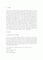 [아동관찰및행동연구] 영아(만 0-2세)와 유아(만 3-5세) 중 한 연령 씩을 선택하여 자유롭게 노는 모습을 10분씩 관찰하고 자유로운 형식으로 기록해보세요. 그리고 해당 연령 2페이지