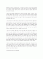 [아동관찰및행동연구] 영아(만 0-2세)와 유아(만 3-5세) 중 한 연령 씩을 선택하여 자유롭게 노는 모습을 10분씩 관찰하고 자유로운 형식으로 기록해보세요. 그리고 해당 연령 4페이지