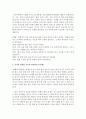 [아동관찰및행동연구] 영아(만 0-2세)와 유아(만 3-5세) 중 한 연령 씩을 선택하여 자유롭게 노는 모습을 10분씩 관찰하고 자유로운 형식으로 기록해보세요. 그리고 해당 연령 5페이지