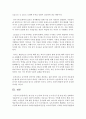 [아동관찰및행동연구] 영아(만 0-2세)와 유아(만 3-5세) 중 한 연령 씩을 선택하여 자유롭게 노는 모습을 10분씩 관찰하고 자유로운 형식으로 기록해보세요. 그리고 해당 연령 6페이지