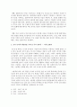 [아동관찰및행동연구] 일화기록법에 기초하여 유아 놀이를 관찰하고 기록한 후 제출하세요 (일화기록) 3페이지