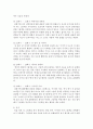 [아동관찰및행동연구] 일화기록법에 기초하여 유아 놀이를 관찰하고 기록한 후 제출하세요 (일화기록) 5페이지