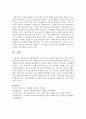 [아동관찰및행동연구] 일화기록법에 기초하여 유아 놀이를 관찰하고 기록한 후 제출하세요 (일화기록) 7페이지