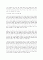 [아동미술] 보육교사로서 아동미술을 지도할 때 필요한 자질과 역할에 대해 정리하고 나 자신이 더 보완해야 할 자질과 노력할 방향에 대해 서술하시오 (아동미술) 4페이지