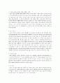 [아동미술] 보육교사로서 아동미술을 지도할 때 필요한 자질과 역할에 대해 정리하고 나 자신이 더 보완해야 할 자질과 노력할 방향에 대해 서술하시오 (아동미술) 6페이지