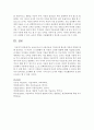 [아동미술] 보육교사로서 아동미술을 지도할 때 필요한 자질과 역할에 대해 정리하고 나 자신이 더 보완해야 할 자질과 노력할 방향에 대해 서술하시오 (아동미술) 8페이지