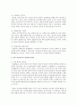 [아동미술] 아동 미술교육과 창의성의 관계에 대해 정리하고,  각 발달 단계별 창의성 향상을 위한 미술지도 방법에 대해 참고자료들을 참고로 하여 각자의 생각을 정리 4페이지