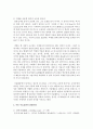 [아동미술] 아동 미술교육과 창의성의 관계에 대해 정리하고,  각 발달 단계별 창의성 향상을 위한 미술지도 방법에 대해 참고자료들을 참고로 하여 각자의 생각을 정리 6페이지