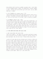 [아동미술] 아동 미술교육과 창의성의 관계에 대해 정리하고,  각 발달 단계별 창의성 향상을 위한 미술지도 방법에 대해 참고자료들을 참고로 하여 각자의 생각을 정리 7페이지