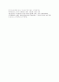 [아동미술] 아동 미술교육과 창의성의 관계에 대해 정리하고,  각 발달 단계별 창의성 향상을 위한 미술지도 방법에 대해 참고자료들을 참고로 하여 각자의 생각을 정리 11페이지
