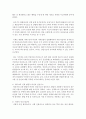 [아동안전관리] 영유아를 위한 '안전한 생활'을 하기 위한 필요한 요건에 대해 모두 기술하시오 : 영유아권리 4페이지