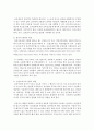 [아동안전관리] 영유아를 위한 '안전한 생활'을 하기 위한 필요한 요건에 대해 모두 기술하시오 : 영유아권리 6페이지