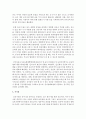[아동안전관리] 영유아를 위한 '안전한 생활'을 하기 위한 필요한 요건에 대해 모두 기술하시오 : 영유아권리 9페이지